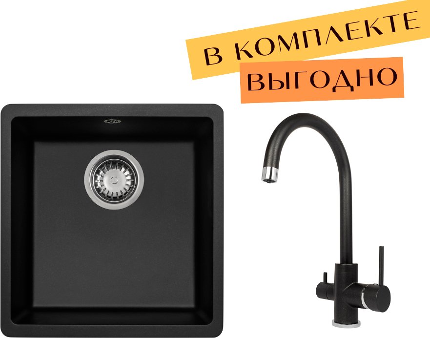 

Кухонная мойка Aquasanita Fast SQF 101 + cмеситель Sabiaduo 2963 (черный металлик 601)
