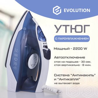 Evolution I-2226