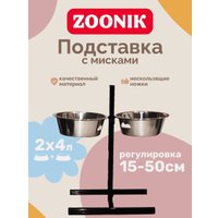 Подставка для мисок Zoonik 08822-2 (металлик, с мисками)