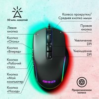 Игровая мышь GMNG XM003