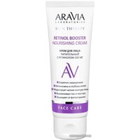  Aravia Крем для лица питательный с ретинолом 200 МЕ Retinol Booster Nourishing Cream 50 мл