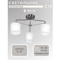 Люстра средней высоты Aitin Pro НПБ 02-3x60-102 6544/3 (сатин)