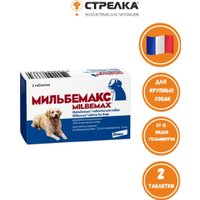 Таблетки от блох и клещей Elanco Мильбемакс для крупных собак (2 таблетки)