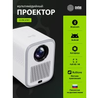 Проектор CACTUS CS-PRC.07WT.WUXGA-A