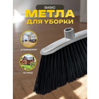 Щетка для пола Apex Basic 11690-A