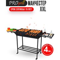 Мангал для дачи Progrill Манчестер XL (4 мм)