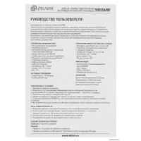 Игровая мышь Оклик GMNG 980GMW