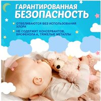 Подгузники Hoshi Baby Diapers L (54 шт)