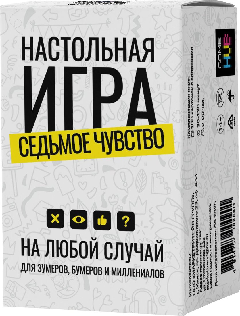 

Карточная игра Game Hub Седьмое чувство 231