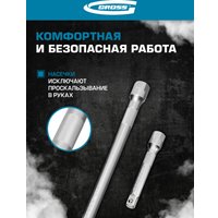 Универсальный набор инструментов GROSS 14147 (24 предмета)