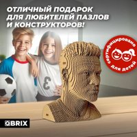 3Д-пазл QBRIX Неймар 3D 20057