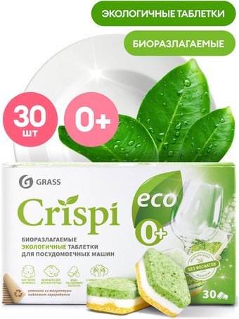 Grass Crispi Eco (30 шт)