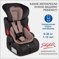 Детское автокресло Siger Космо Lux KRES4030 (антрацитовый/серый)
