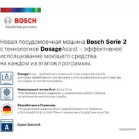 Отдельностоящая посудомоечная машина Bosch SMS25AW01R