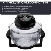 Аэрогриль (аэрофритюрница) RAGEX R201-000
