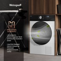 Сушильная машина Weissgauff WD 6010 Heat Pump