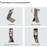 Кредитница Magssory Tripod Latte ACL002l