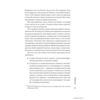  Альпина Паблишер. Мужские правила. Отношения, секс, психология (Марк Мэнсон)