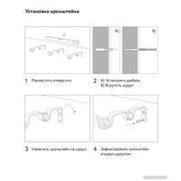 Карниз для штор Legrand Раздвижной 1.6-3м 1-но рядный 58102157 (белый)