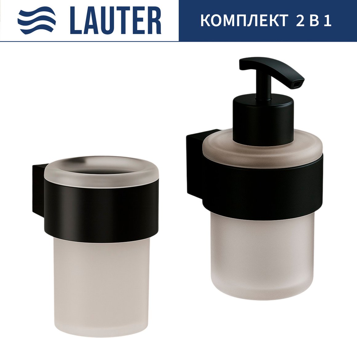 

Набор аксессуаров для ванной Lauter 21TS3019 + 21TS3021 (Matt Black, 2 предмета)