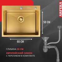 Кухонная мойка ARFEKA Eco AR 600*500 Golden PVD Nano