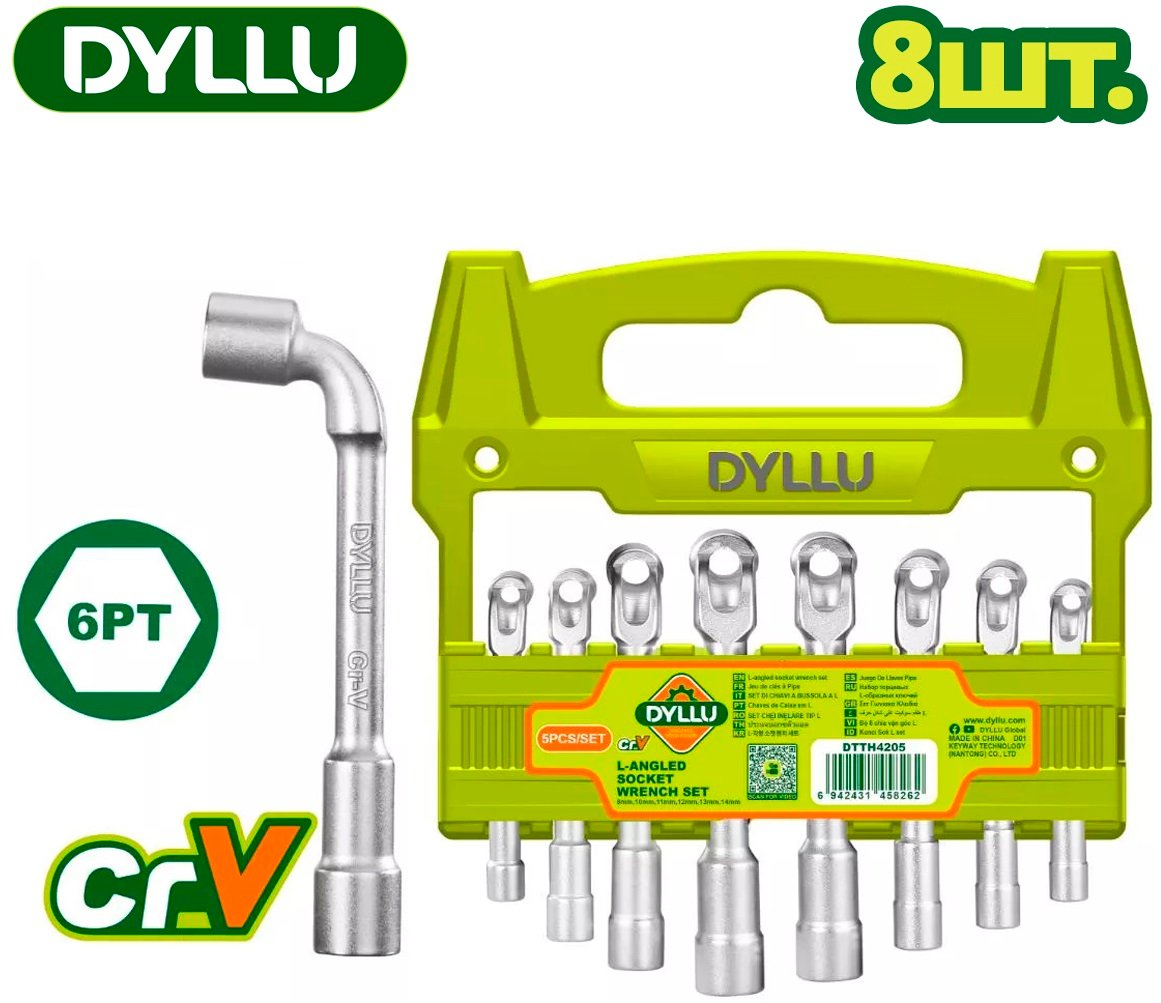 

Набор ключей Dyllu DTTH4208 (8 предметов)