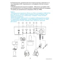 Микшерный пульт FIFINE SC3 (белый)