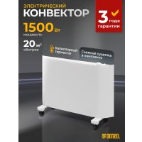 Конвектор Denzel XCE-1500 98131