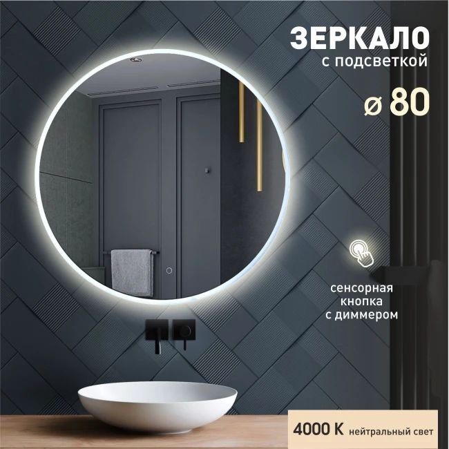 Алмаз-Люкс Зеркало Oslo 80s-4