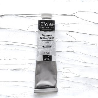 Малевичъ Tician 831891 (46мл, белила титановые)