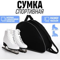 Спортивная сумка Nazamok Kids 9702059 (черный)