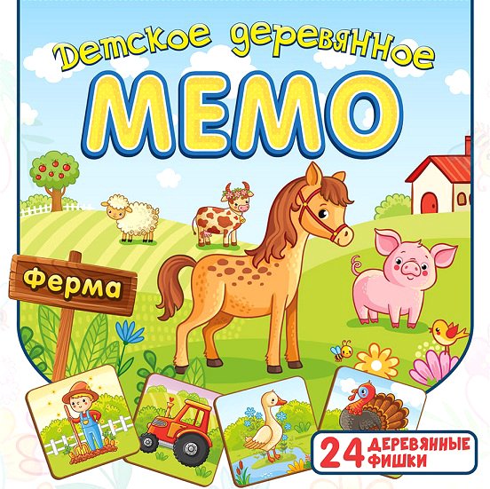 

Развивающая игра Нескучные игры Мемо Ферма 8498