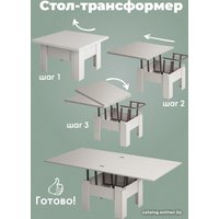 Стол-трансформер AMI Престиж (бодега)