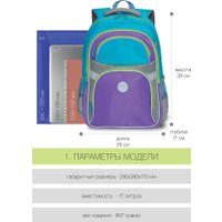 Школьный рюкзак Grizzly RG-167-2 (бирюзовый/фиолетовый/серый)