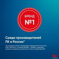 Моноблок iRU Office 27IH5P2K 1865031