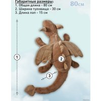 Большая игрушка Sun&Rain Дракончик 80 см (бежевый)