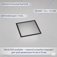 Трап/канал Lauter 214006-G1H 150x150 (хром)