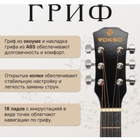 Акустическая гитара ROKSO FT-D38-BK