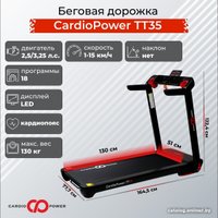 Электрическая беговая дорожка CardioPower TT35