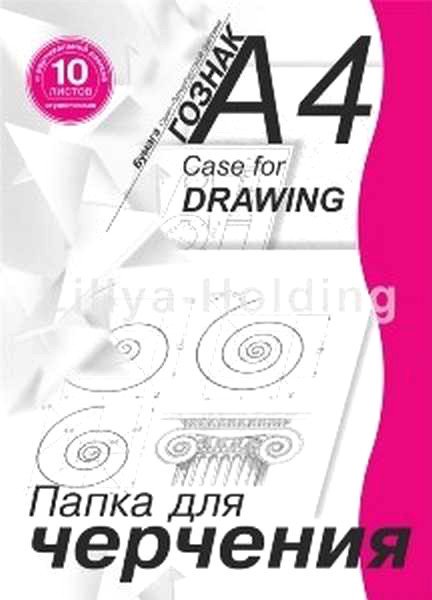 

Папка для черчения Лилия Холдинг ПЧ4 СВр/10
