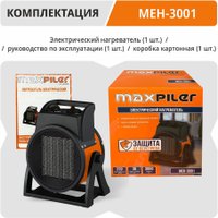Электрическая тепловая пушка MaxPiler MEH-3001