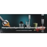 Погружной блендер Cecotec Power TitanBlack 1500 XL Cream&Crush