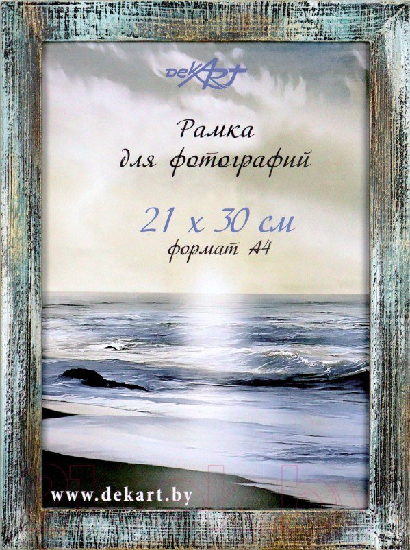 

Фоторамка Декарт Фактурная 21x30 8А0009 (небесный)