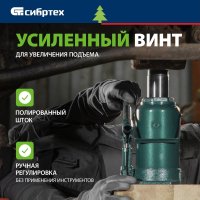 Бутылочный домкрат СибрТех 50810 30т