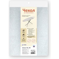 Чехол для гладильной доски Гелеос ЧГД_13 (серебряный)