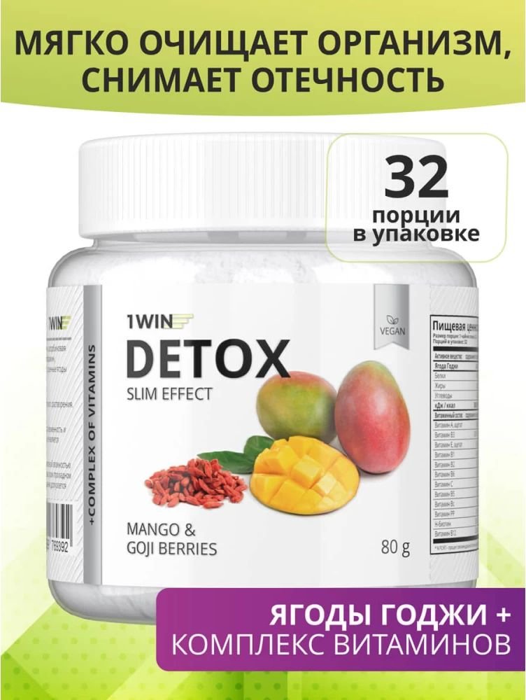 

БАД 1WIN Detox Slim Effect + ягоды Годжи (манго, 80 г)