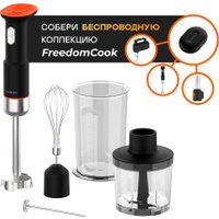 Погружной блендер Garlyn FreedomCook HB1 (без АКБ) в Витебске
