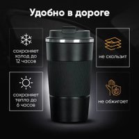 Термокружка Bradex TDA 4297 450 мл