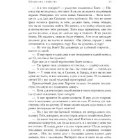 Книга издательства Эксмо. Знаменитые расследования Мисс Марпл (Кристи А.)
