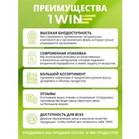 Витамин 1WIN Vitamin А 10 000 МЕ (60 капсул) в Орше